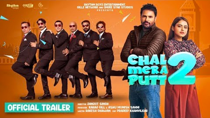 teaser image - Chal Mera Putt 2 Trailer