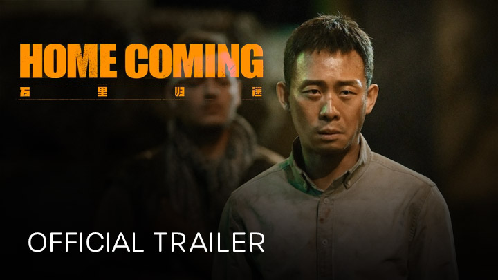 teaser image - Home Coming Official Trailer